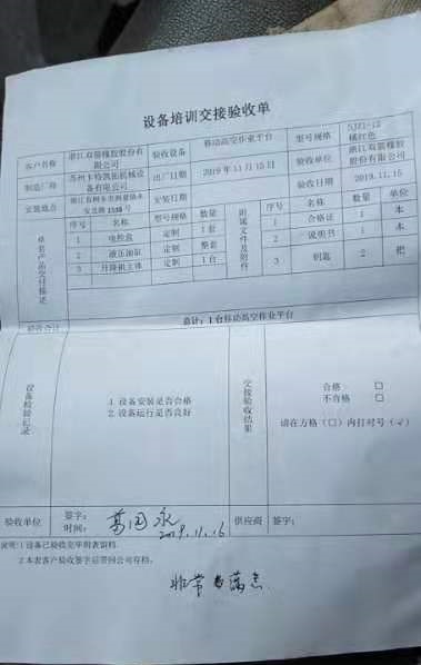 微信图片_20191116095219.jpg